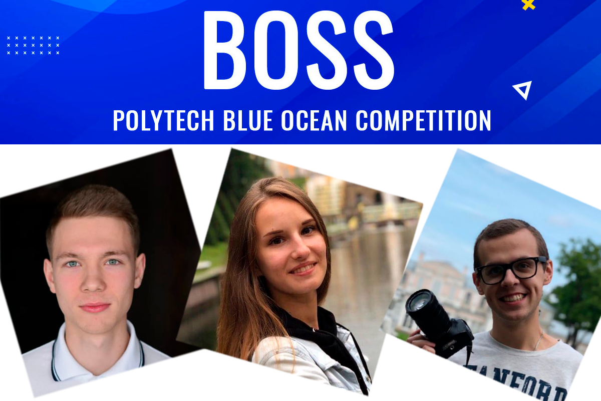 Призовые места в третьем этапе конкурса Polytech Blue Ocean Competition — за студентами ВШПМ!