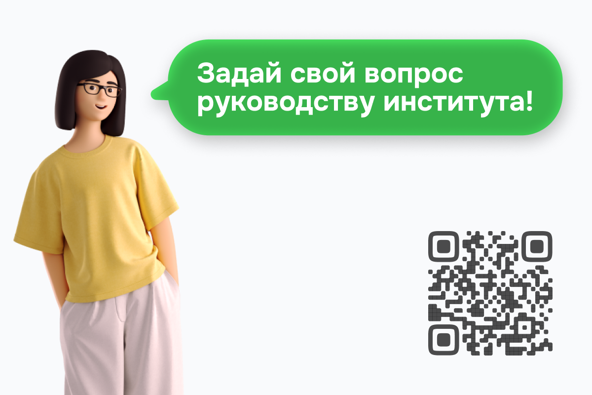 Ежегодная встреча директора ИПМЭиТ со студентами