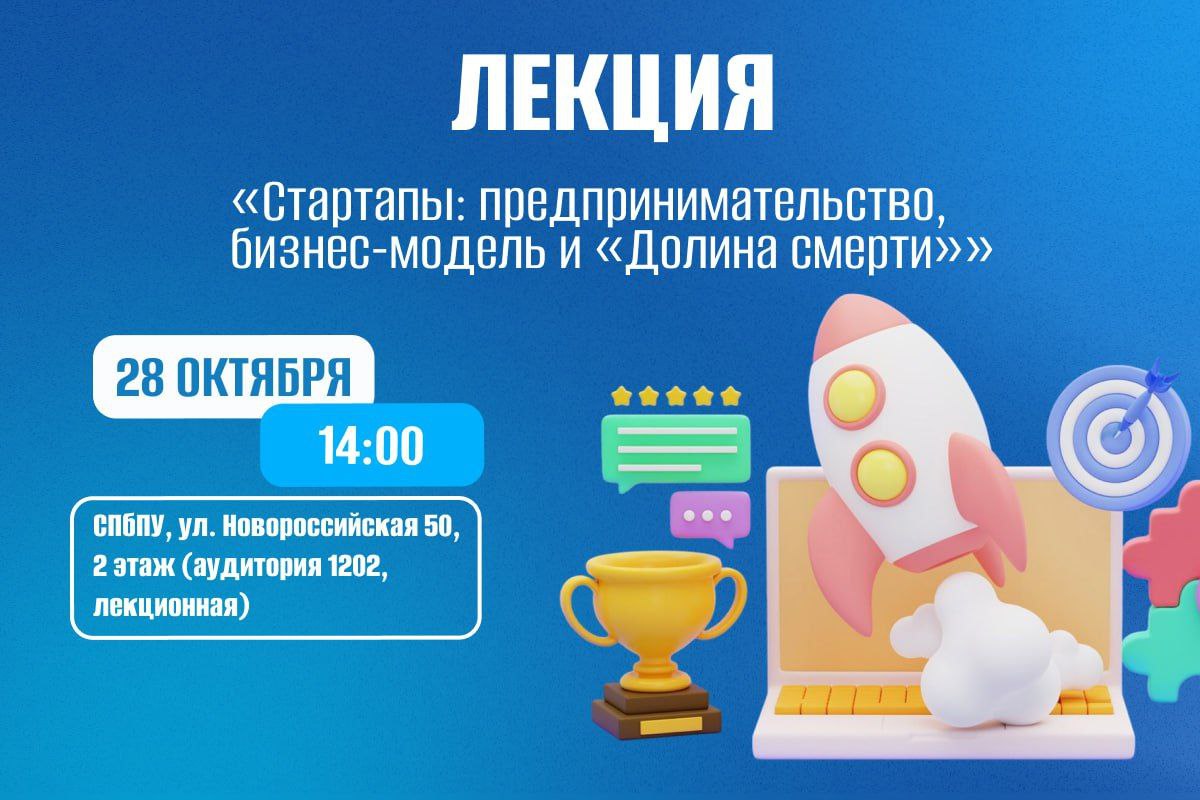 Лекция от эксперта