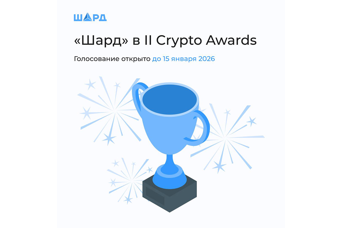Голосование II Crypto Awards