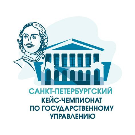 Кейс-чемпионат по государственному управлению