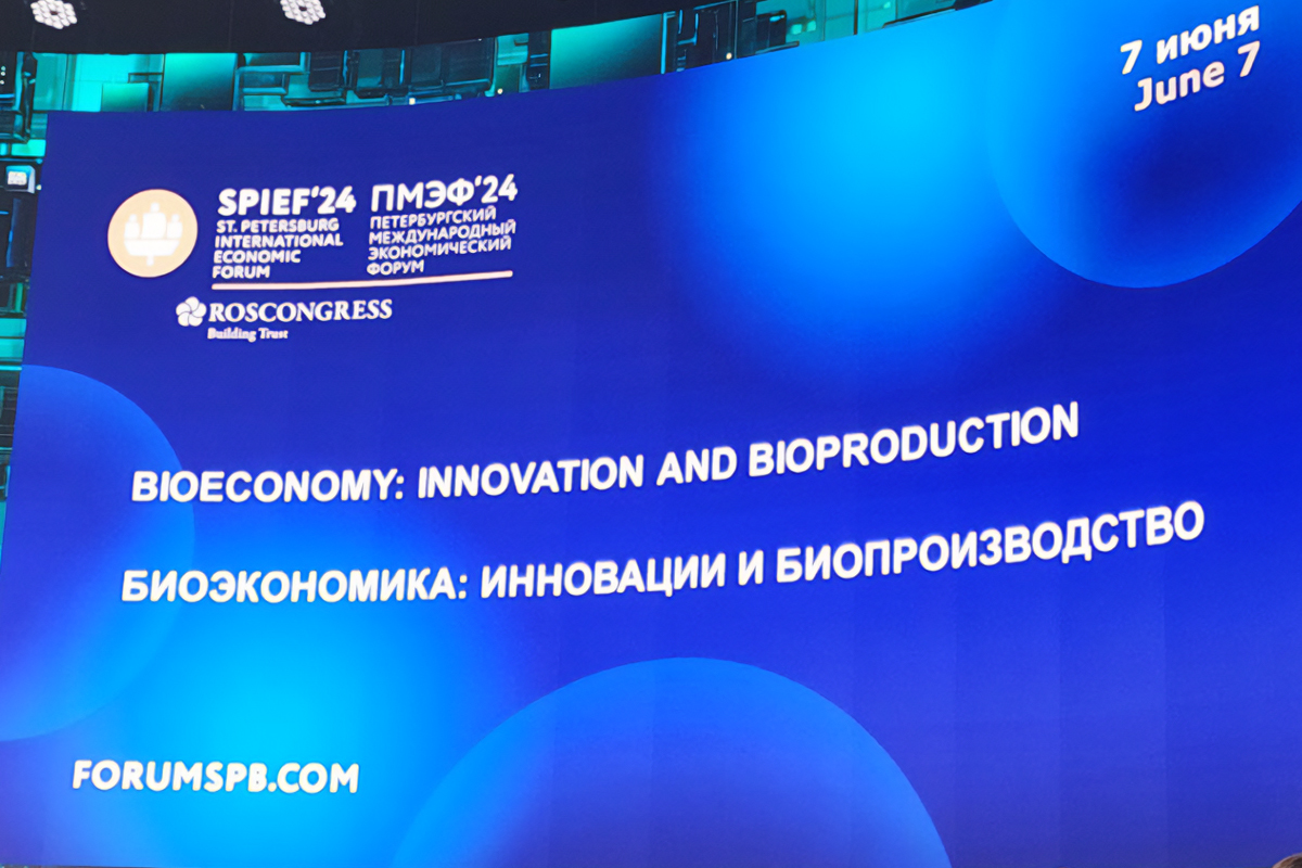 ПМЭФ 2024: секция Биоэкономика: инновации и биопроизводство
