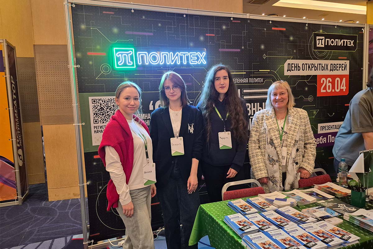 ИПМЭиТ представил образовательные возможности Политеха на февральских профориентационных выставках