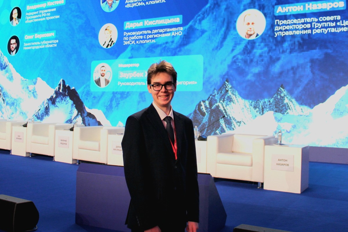 Молодые управленцы на старте: участие студента ИПМЭиТ в Первом Международном конгрессе госуправления