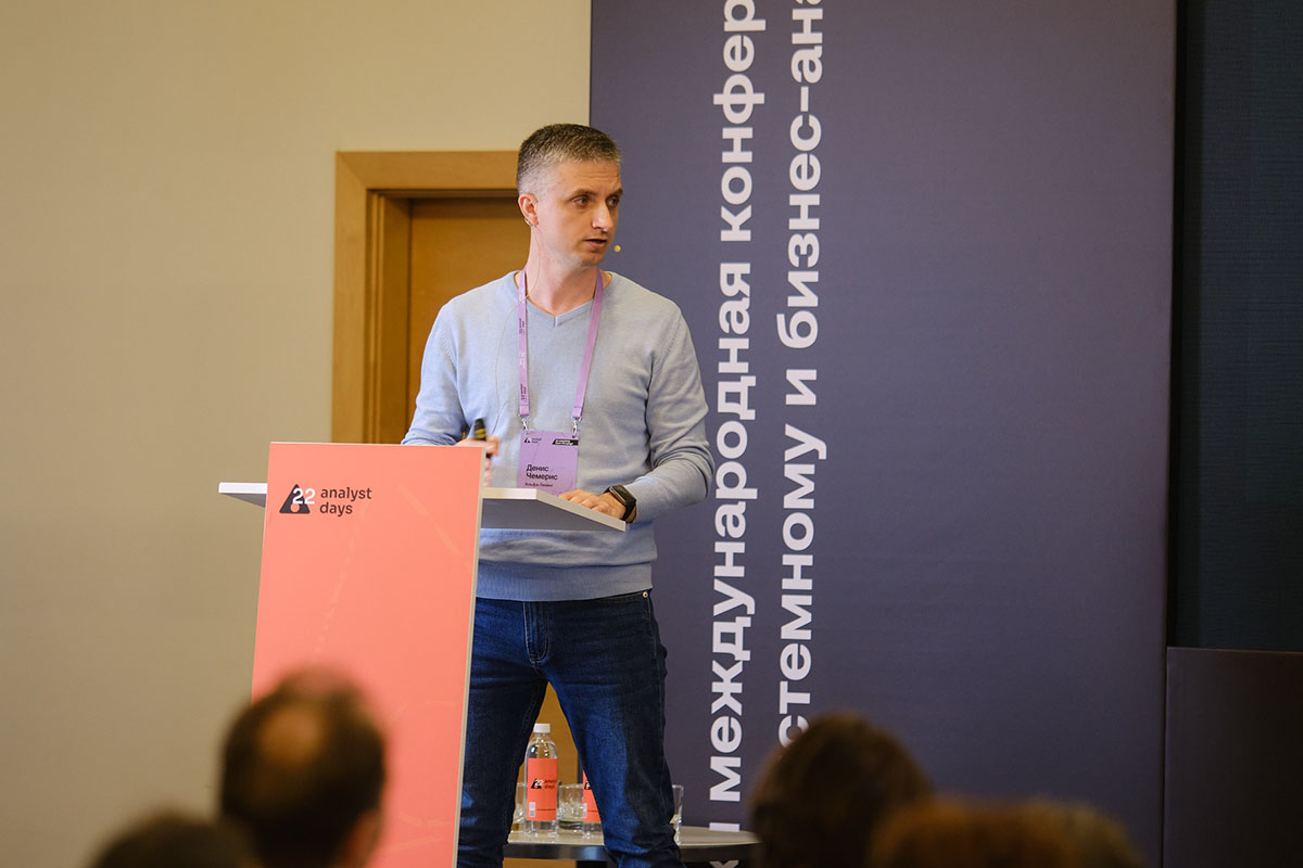 Опыт преподавателей ВШБИ на Analyst Days-2026: индекс качества системного аналитика