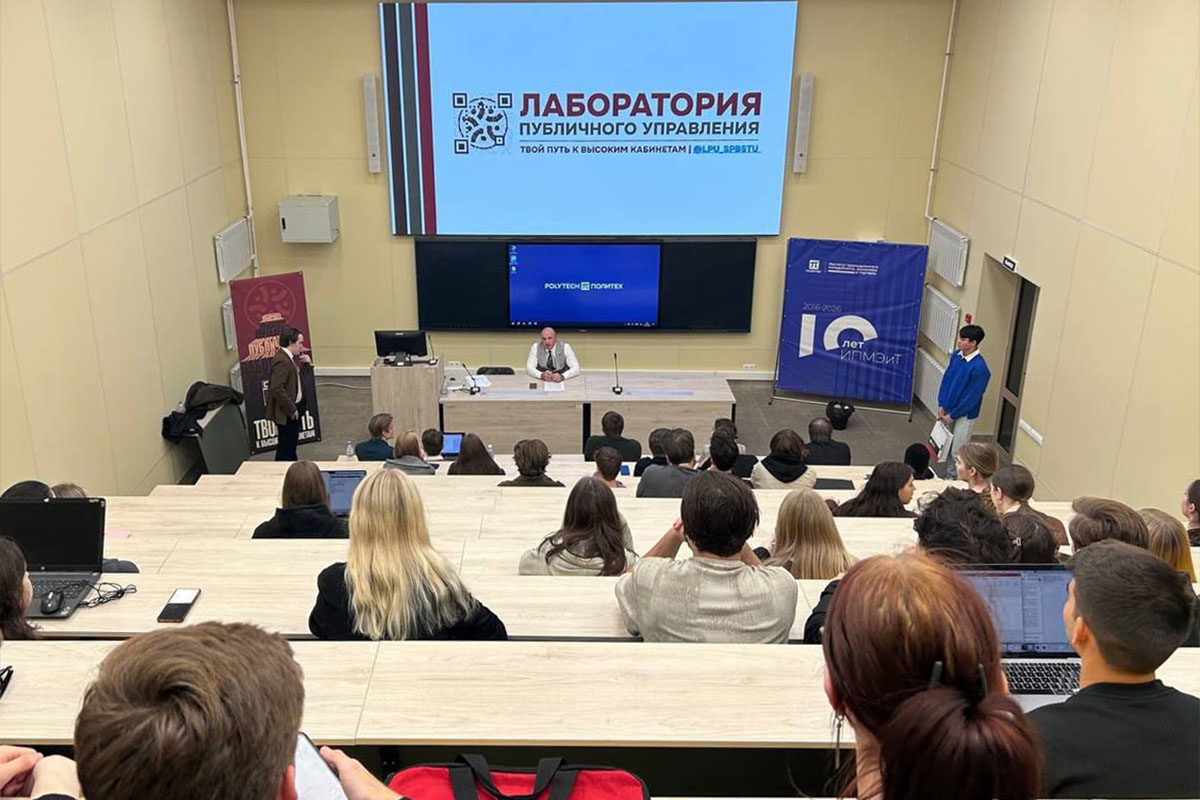 «Лаборатория публичного управления» открыла цикл встреч о законотворчестве