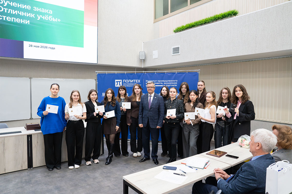 Сразу 17 студентов ИПМЭиТ награждены знаками «Отличник учёбы» I степени Сразу 17 студентов ИПМЭиТ награждены знаками «Отличник учёбы» I степени