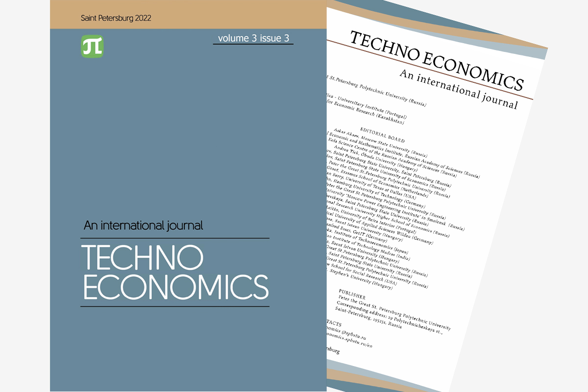 Новый научный журнал – Technoeconomics