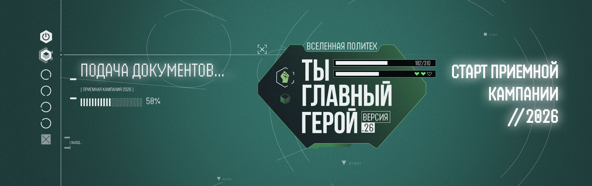 Приёмная компания