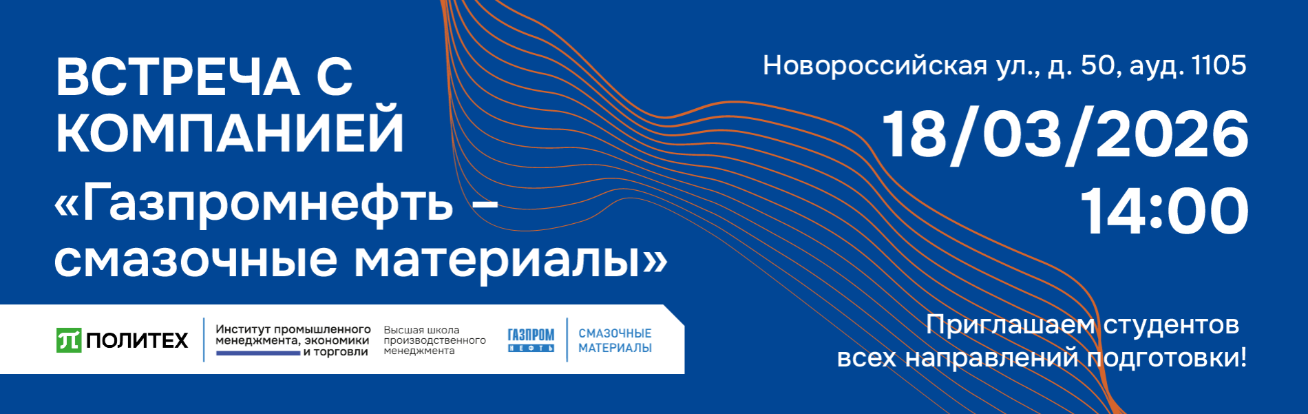 Газпром смазочные материалы