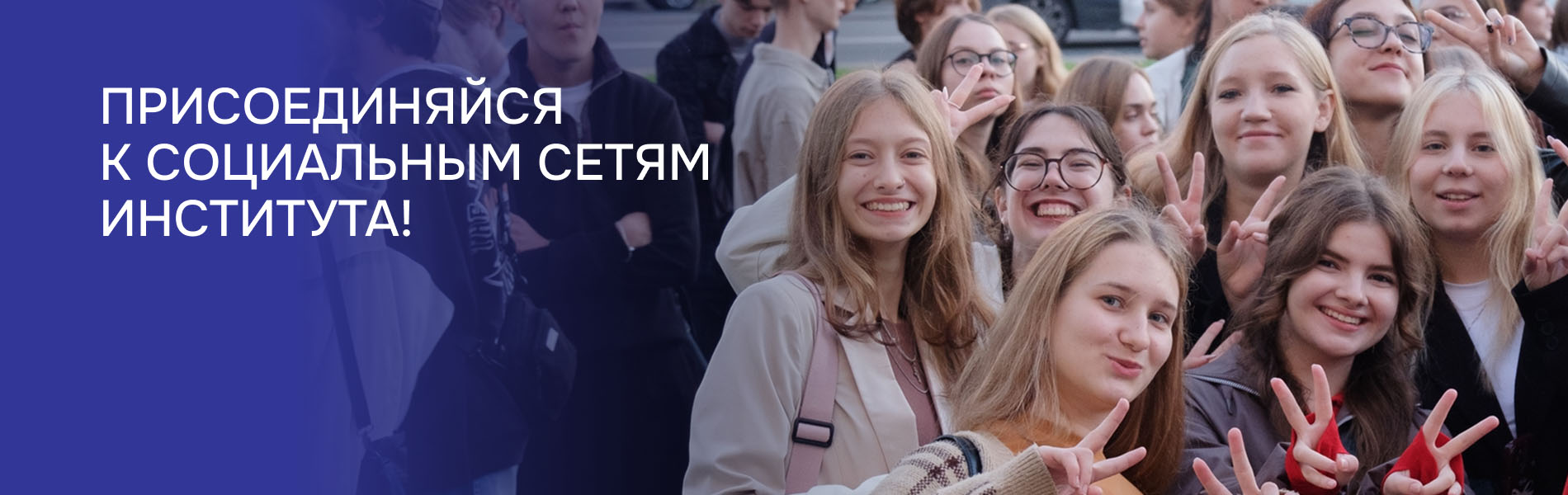 Наши социальные сети