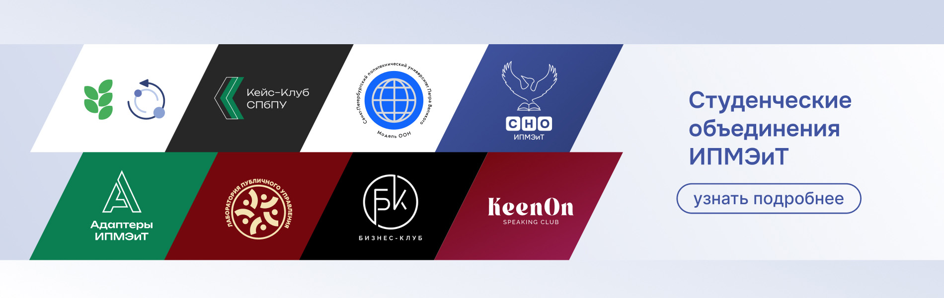 Студенческие объединения